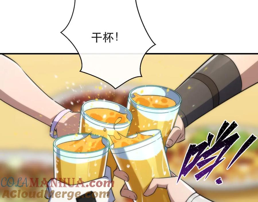 《末世降临：符石王者！》第28话 符者大学 第101页