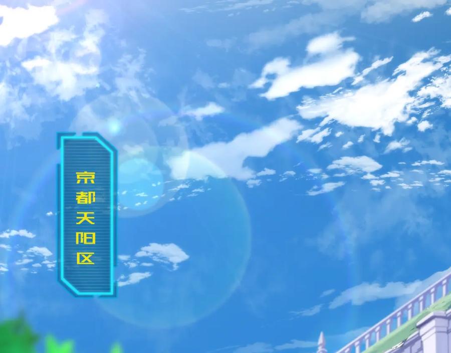 《末世降临：符石王者！》第28话 符者大学 第7页