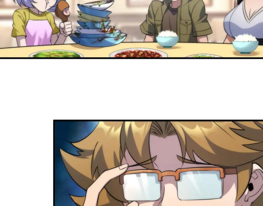 《末世降临：符石王者！》第28话 符者大学 第95页