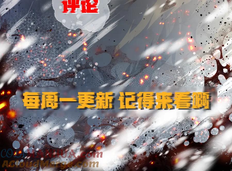 《末世降临：符石王者！》第28话 符者大学 第125页