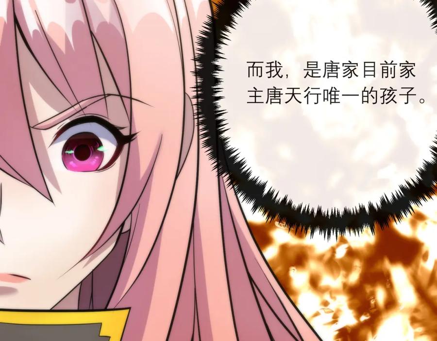 《末世降临：符石王者！》第28话 符者大学 第43页