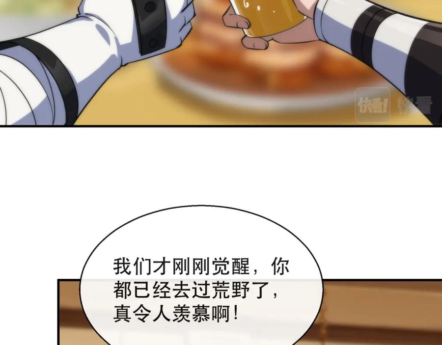 《末世降临：符石王者！》第28话 符者大学 第102页