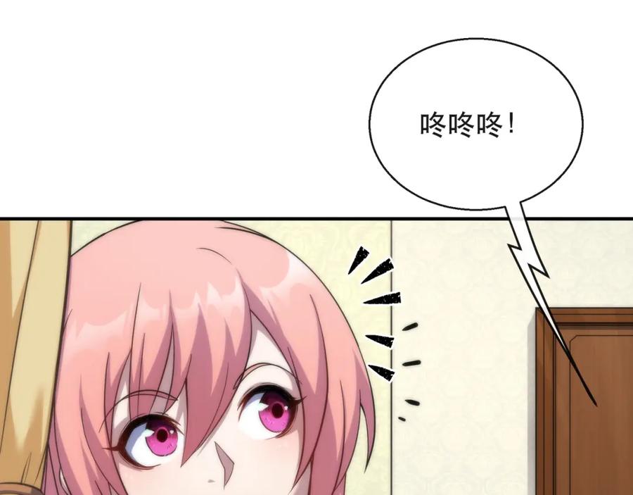 《末世降临：符石王者！》第28话 符者大学 第23页
