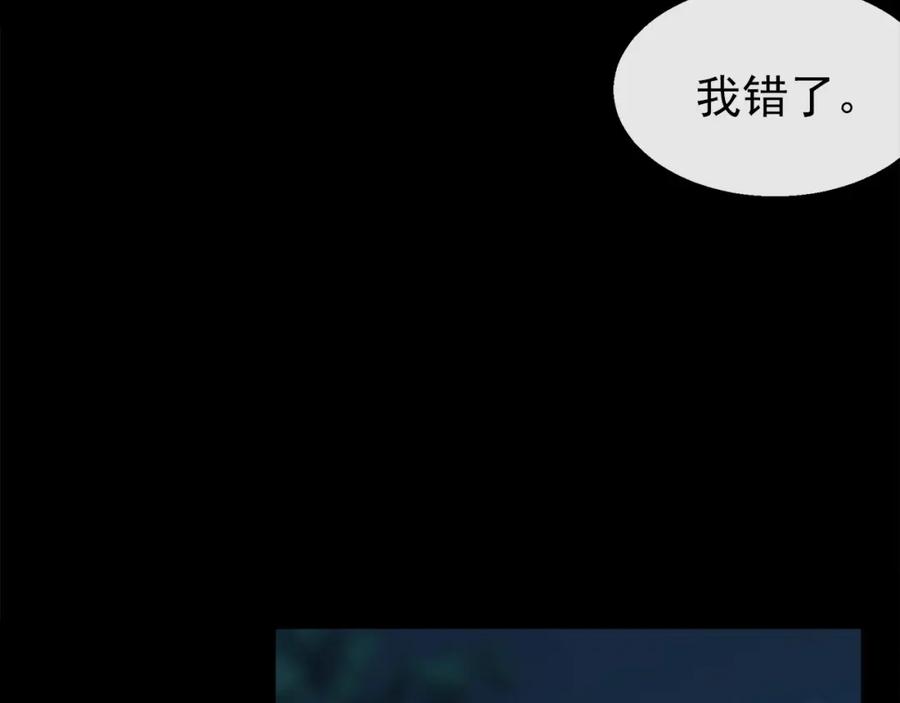 《末世降临：符石王者！》第2话 符石兽 第54页
