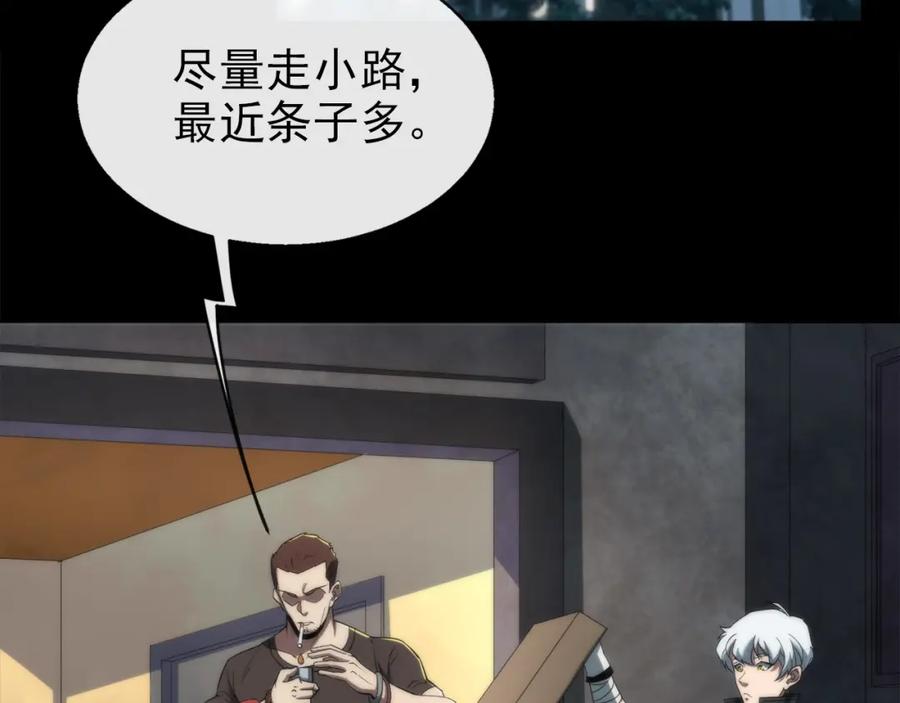《末世降临：符石王者！》第2话 符石兽 第56页