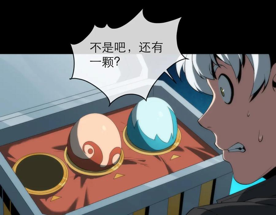 《末世降临：符石王者！》第2话 符石兽 第98页