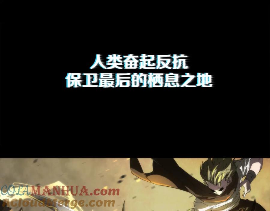 《末世降临：符石王者！》第2话 符石兽 第29页