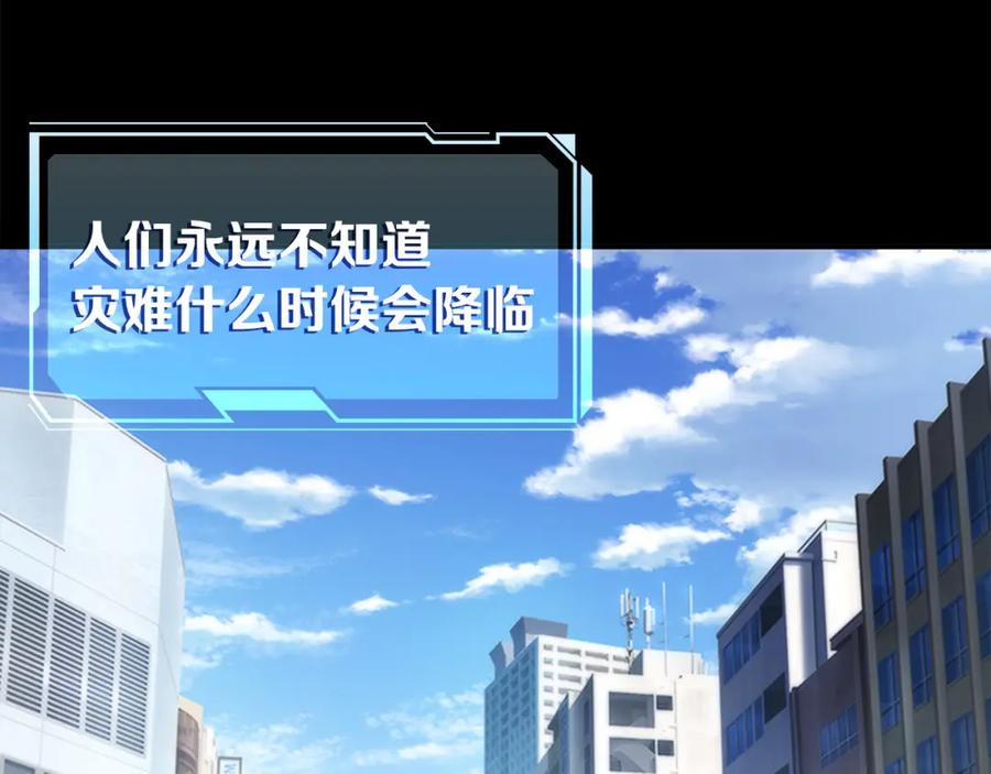 《末世降临：符石王者！》第2话 符石兽 第8页