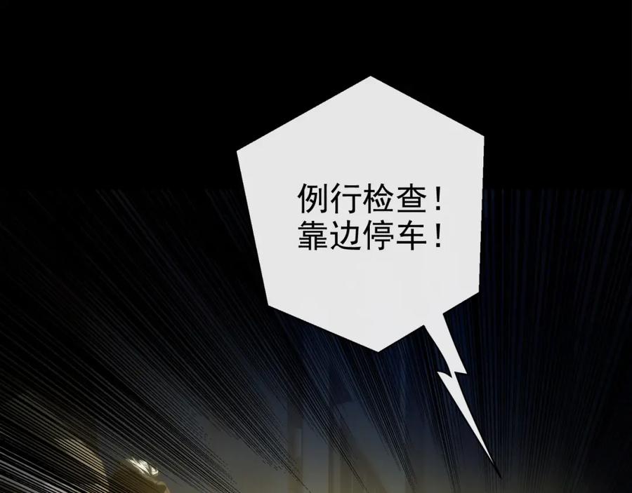 《末世降临：符石王者！》第2话 符石兽 第71页