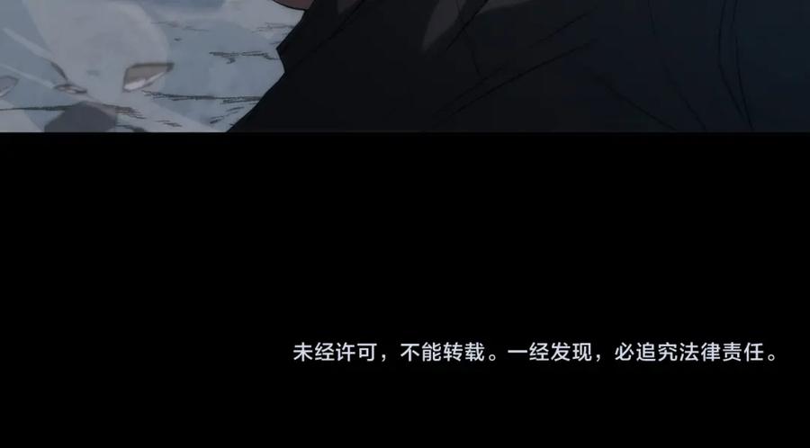 《末世降临：符石王者！》第2话 符石兽 第110页