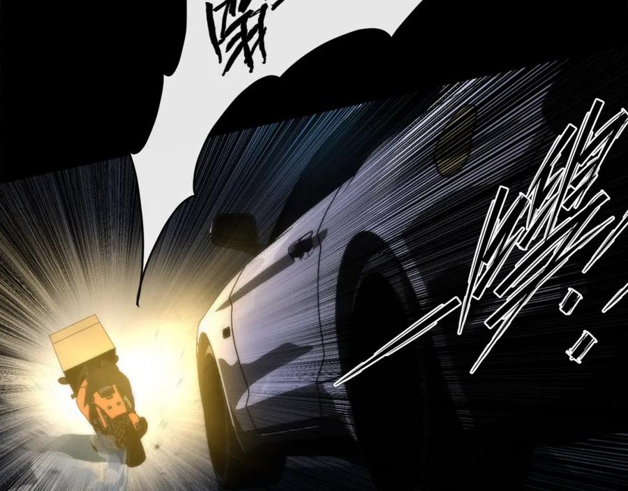 《末世降临：符石王者！》第2话 符石兽 第79页