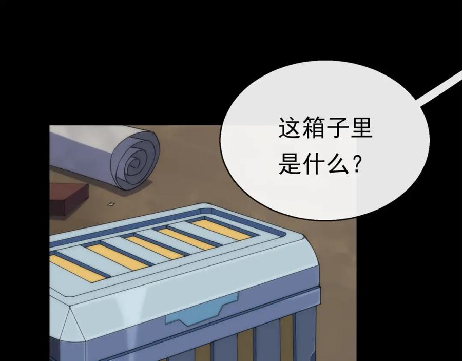 《末世降临：符石王者！》第2话 符石兽 第51页