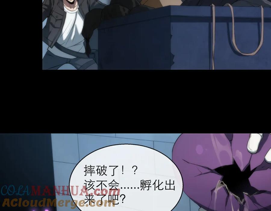 《末世降临：符石王者！》第2话 符石兽 第101页