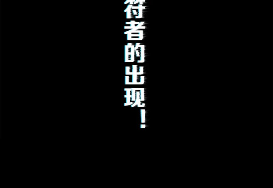 《末世降临：符石王者！》第2话 符石兽 第26页