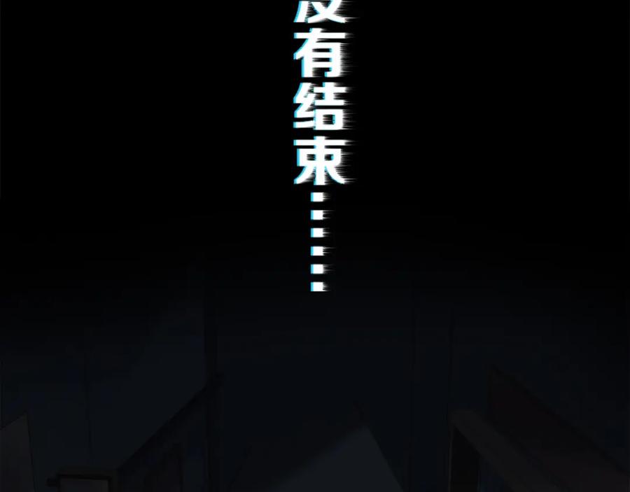 《末世降临：符石王者！》第2话 符石兽 第35页