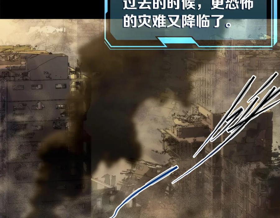 《末世降临：符石王者！》第2话 符石兽 第18页