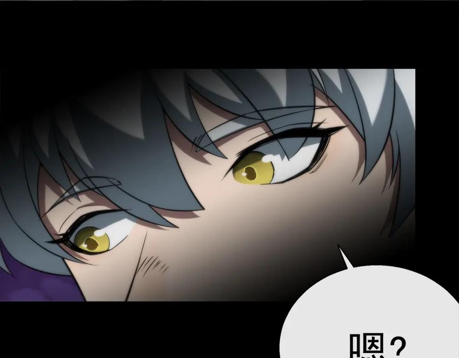 《末世降临：符石王者！》第2话 符石兽 第91页