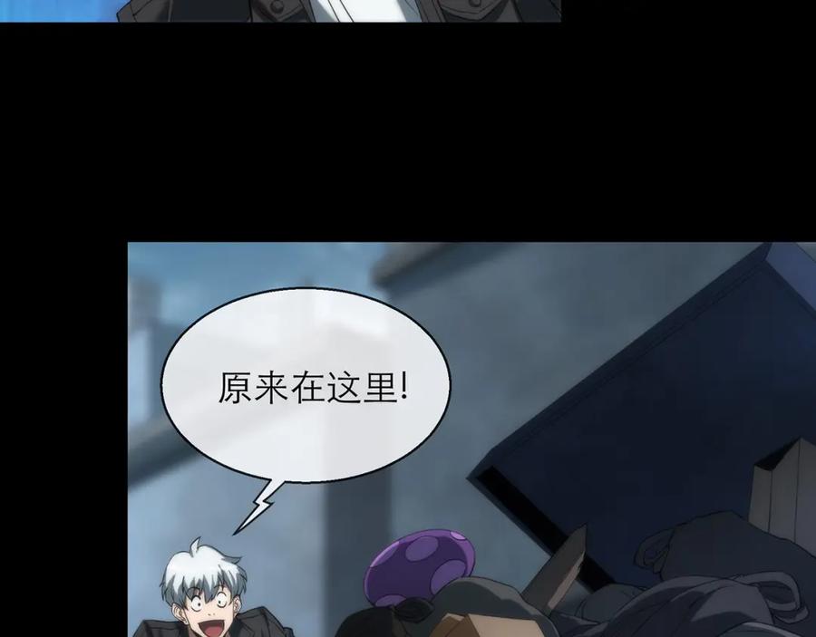 《末世降临：符石王者！》第2话 符石兽 第100页