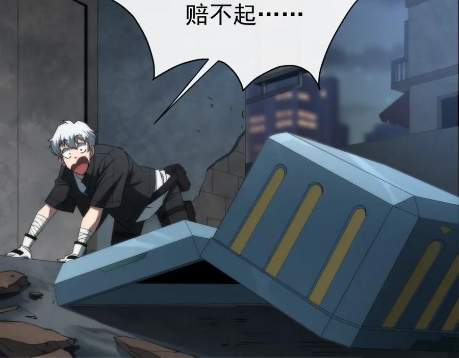 《末世降临：符石王者！》第2话 符石兽 第90页