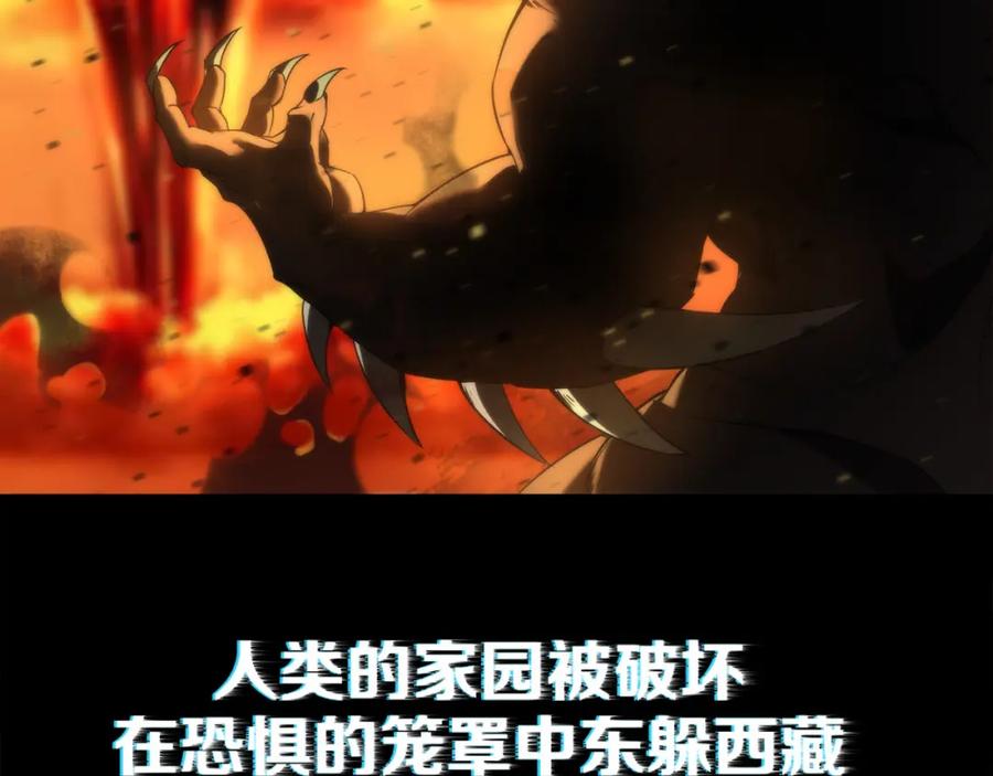 《末世降临：符石王者！》第2话 符石兽 第23页