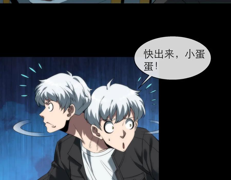 《末世降临：符石王者！》第2话 符石兽 第99页