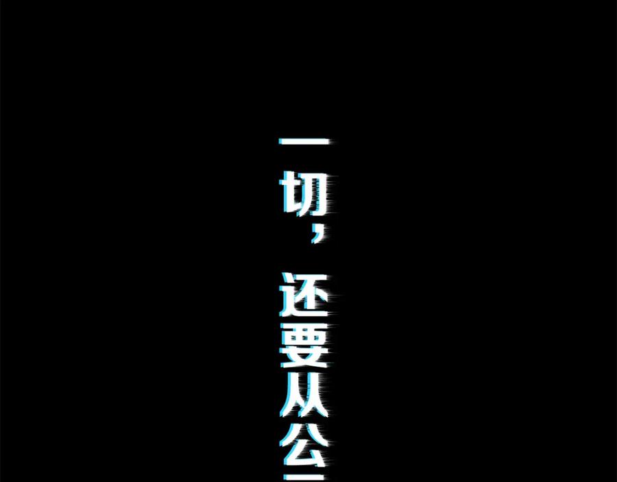 《末世降临：符石王者！》第2话 符石兽 第6页