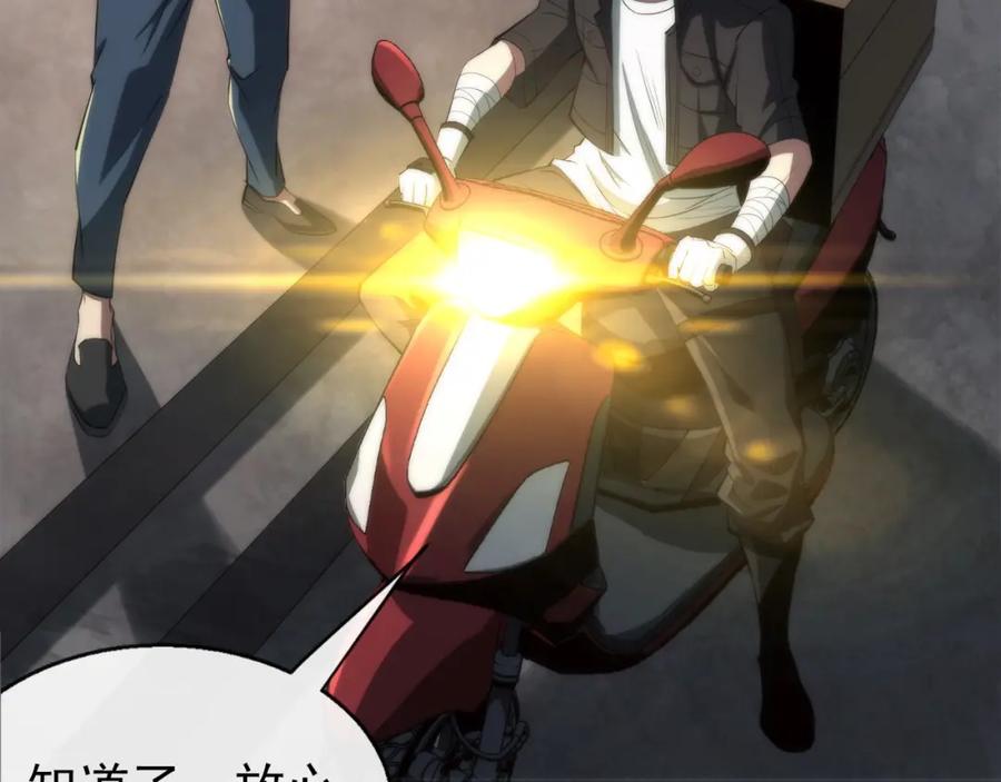 《末世降临：符石王者！》第2话 符石兽 第60页