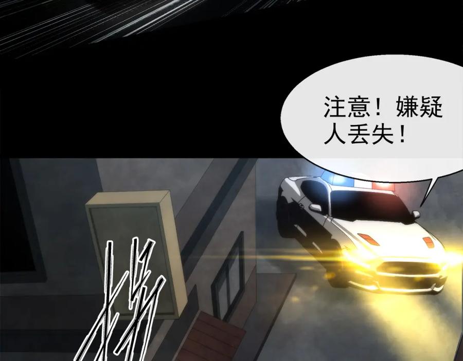 《末世降临：符石王者！》第2话 符石兽 第82页