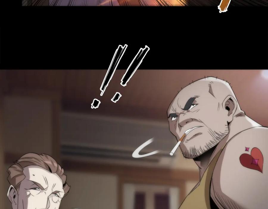 《末世降临：符石王者！》第2话 符石兽 第40页
