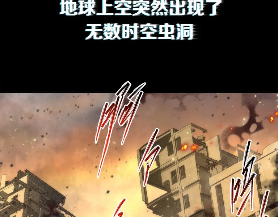 《末世降临：符石王者！》第2话 符石兽 第10页