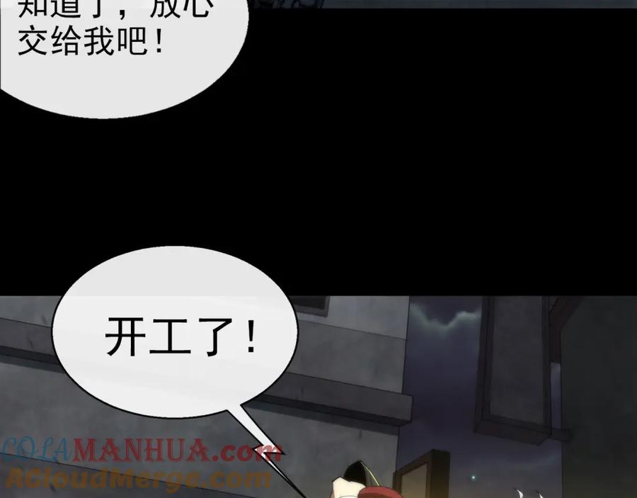 《末世降临：符石王者！》第2话 符石兽 第61页