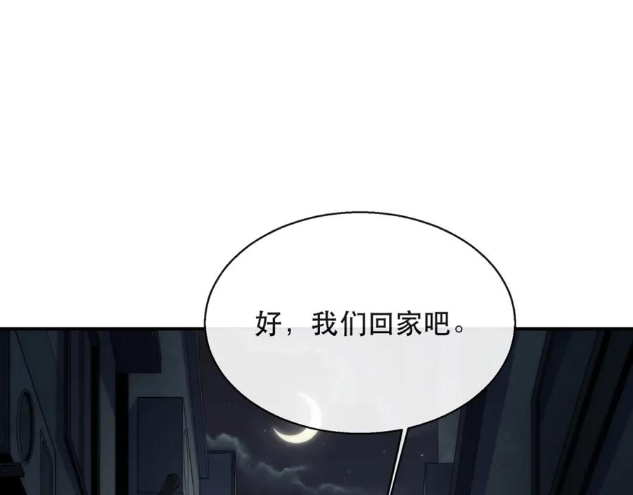 《末世降临：符石王者！》第29话 风雷试炼 第120页
