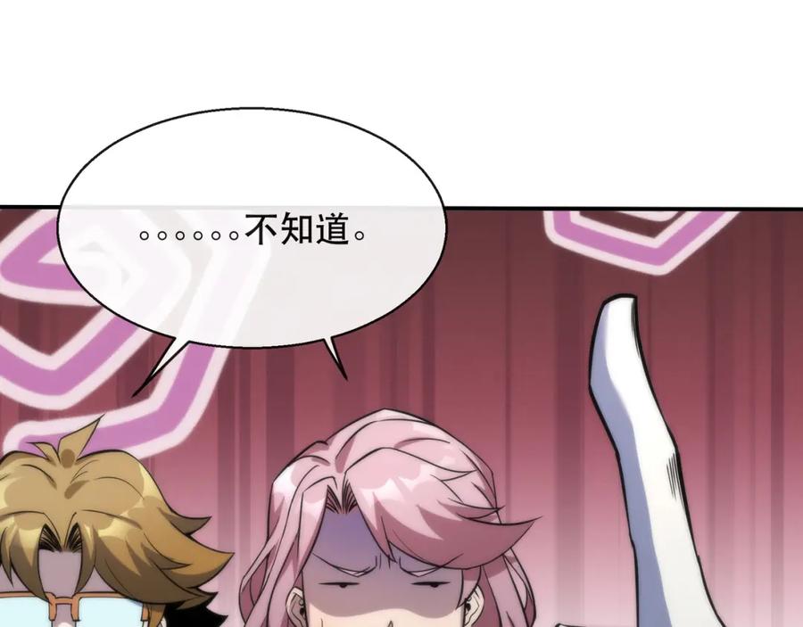 《末世降临：符石王者！》第29话 风雷试炼 第28页