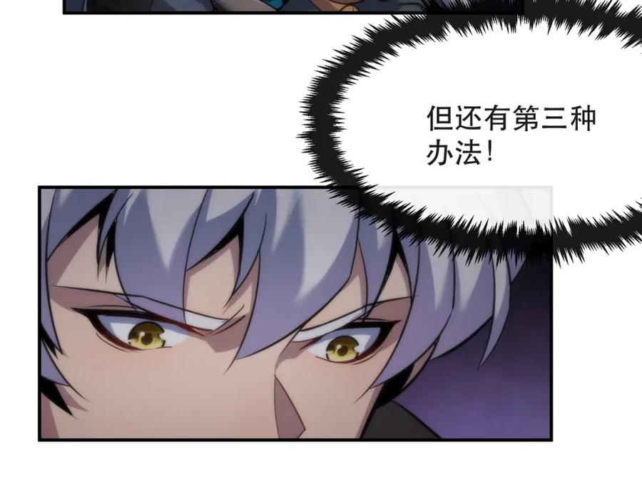 《末世降临：符石王者！》第29话 风雷试炼 第126页