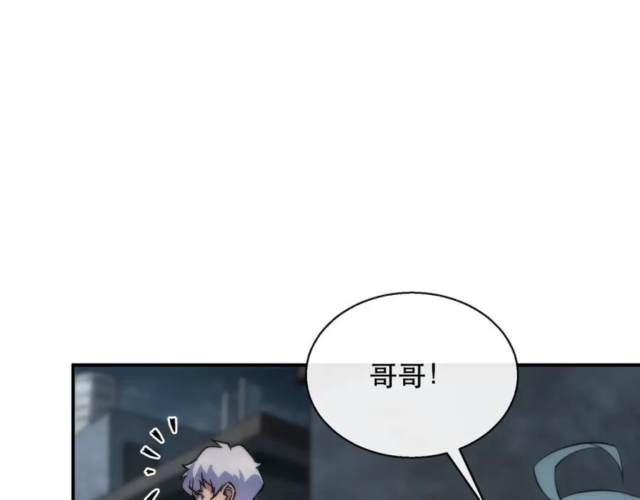 《末世降临：符石王者！》第29话 风雷试炼 第115页