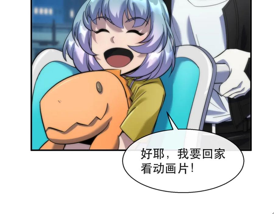 《末世降临：符石王者！》第29话 风雷试炼 第63页