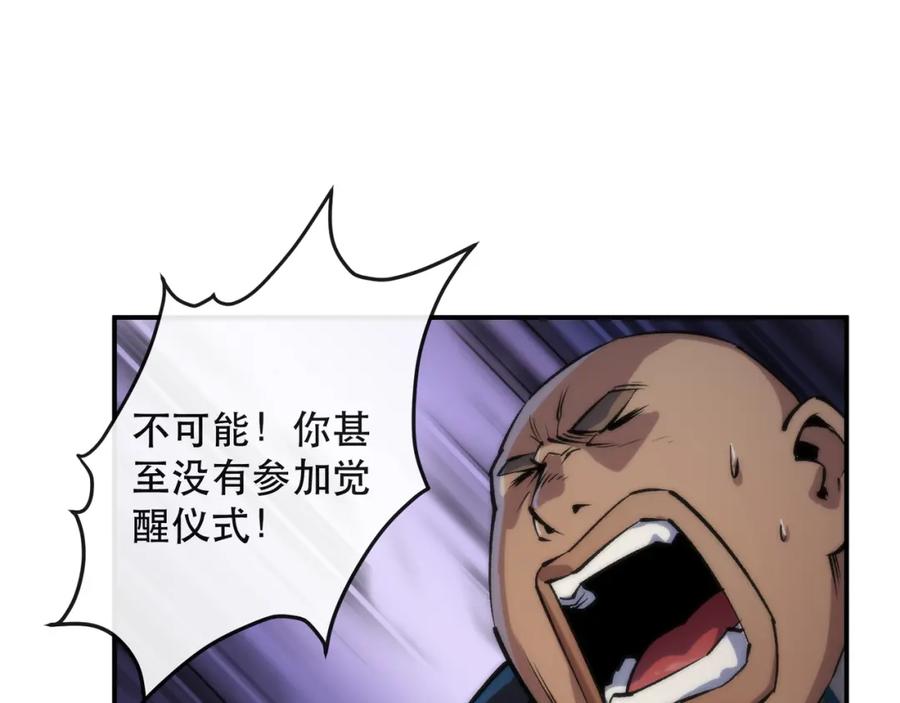 《末世降临：符石王者！》第29话 风雷试炼 第100页