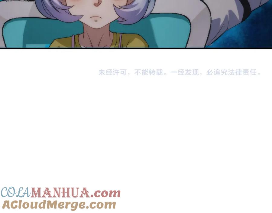 《末世降临：符石王者！》第29话 风雷试炼 第129页
