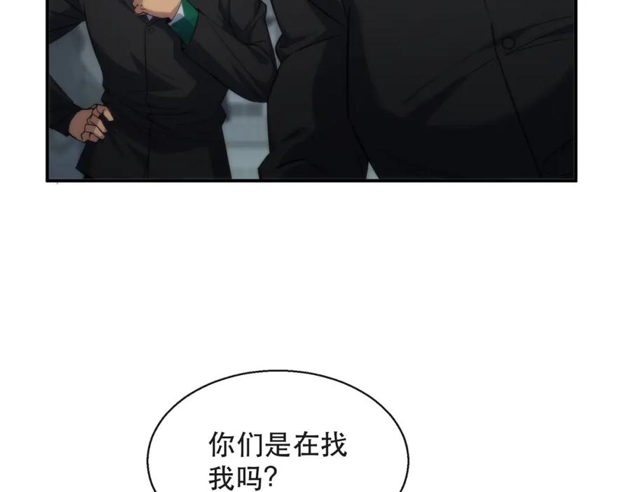 《末世降临：符石王者！》第29话 风雷试炼 第78页