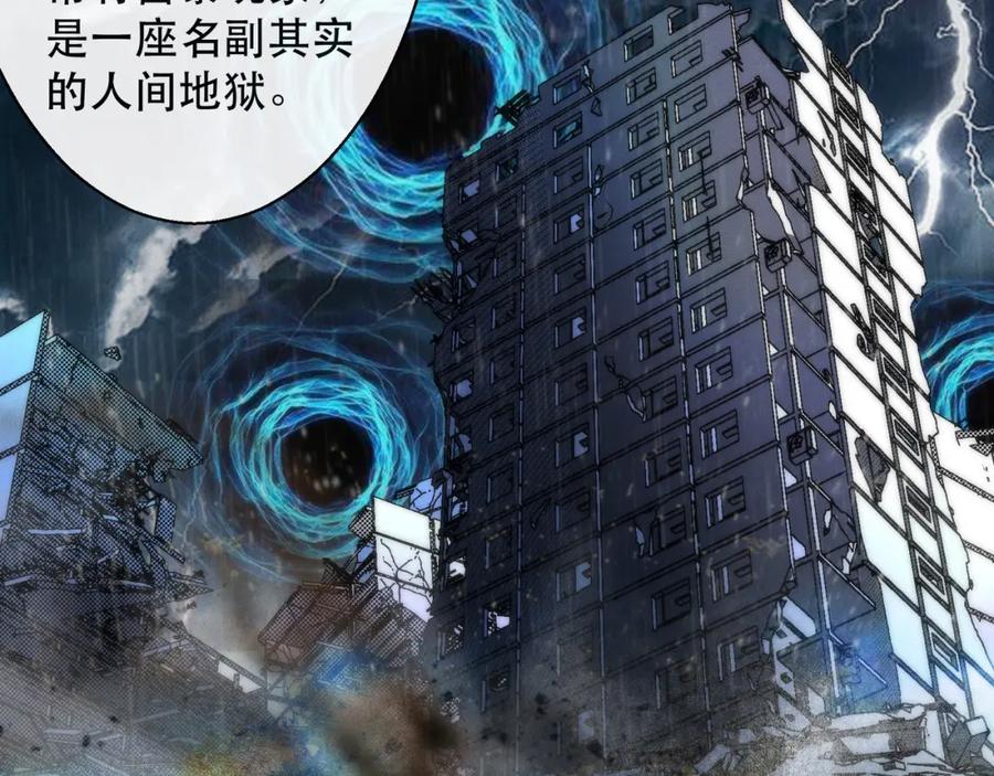 《末世降临：符石王者！》第29话 风雷试炼 第43页