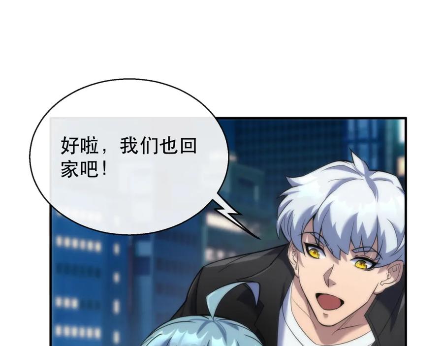 《末世降临：符石王者！》第29话 风雷试炼 第62页