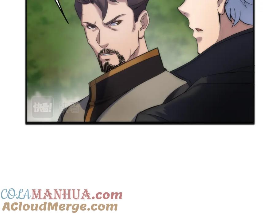 《末世降临：符石王者！》第29话 风雷试炼 第33页