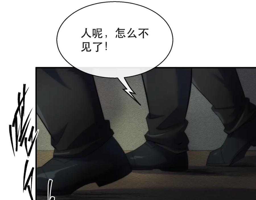 《末世降临：符石王者！》第29话 风雷试炼 第75页