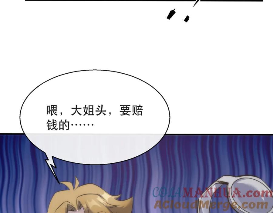 《末世降临：符石王者！》第29话 风雷试炼 第13页
