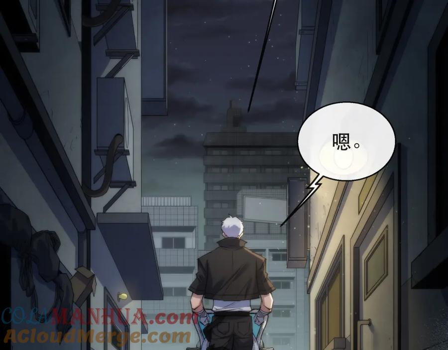 《末世降临：符石王者！》第29话 风雷试炼 第121页