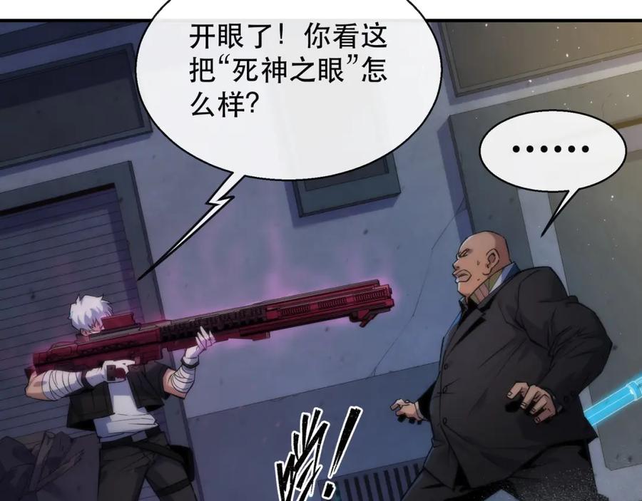 《末世降临：符石王者！》第29话 风雷试炼 第108页