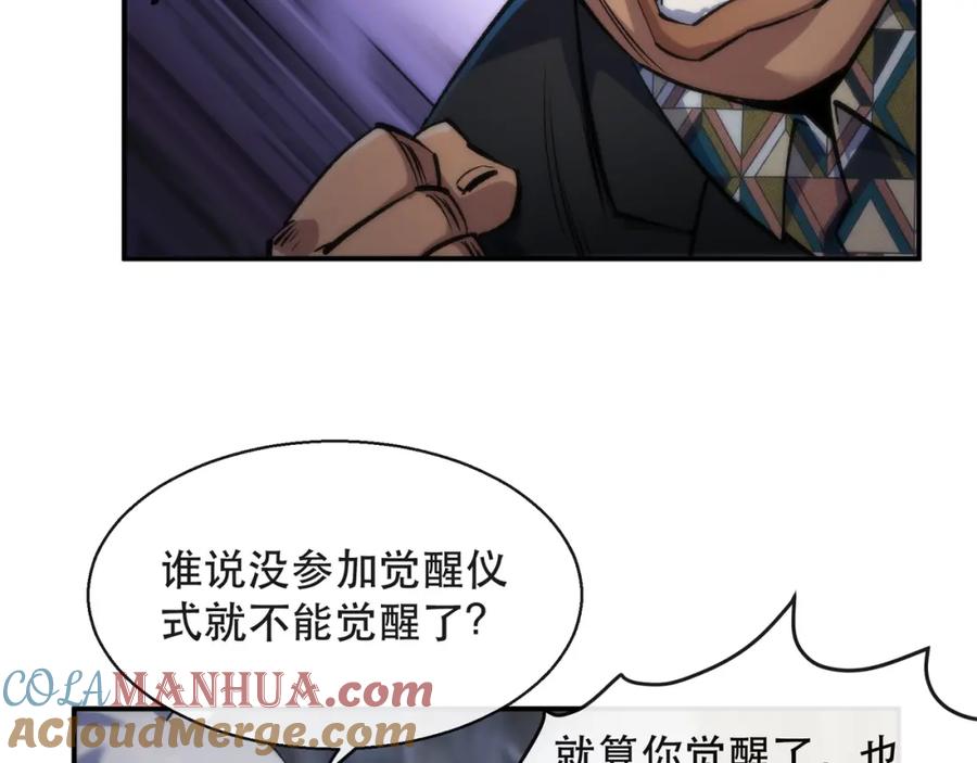 《末世降临：符石王者！》第29话 风雷试炼 第101页