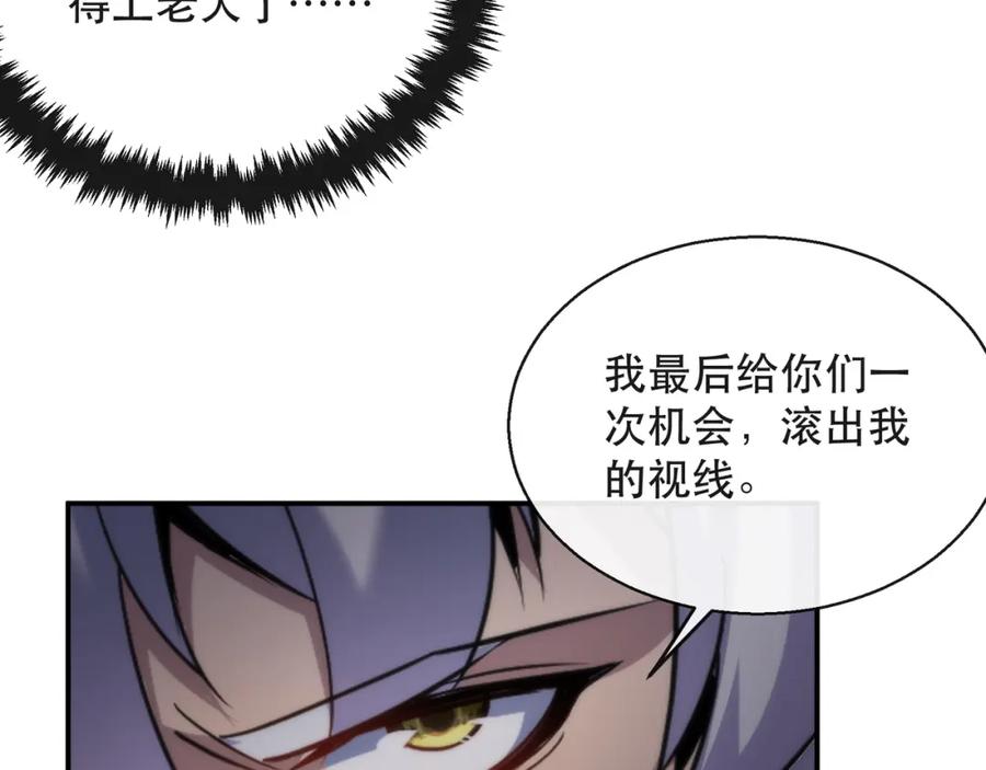 《末世降临：符石王者！》第29话 风雷试炼 第112页
