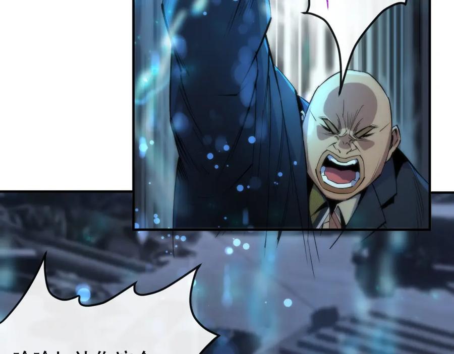 《末世降临：符石王者！》第29话 风雷试炼 第104页