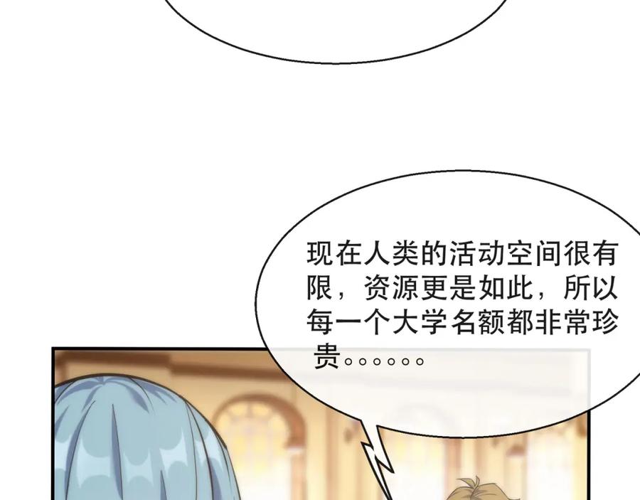 《末世降临：符石王者！》第29话 风雷试炼 第8页